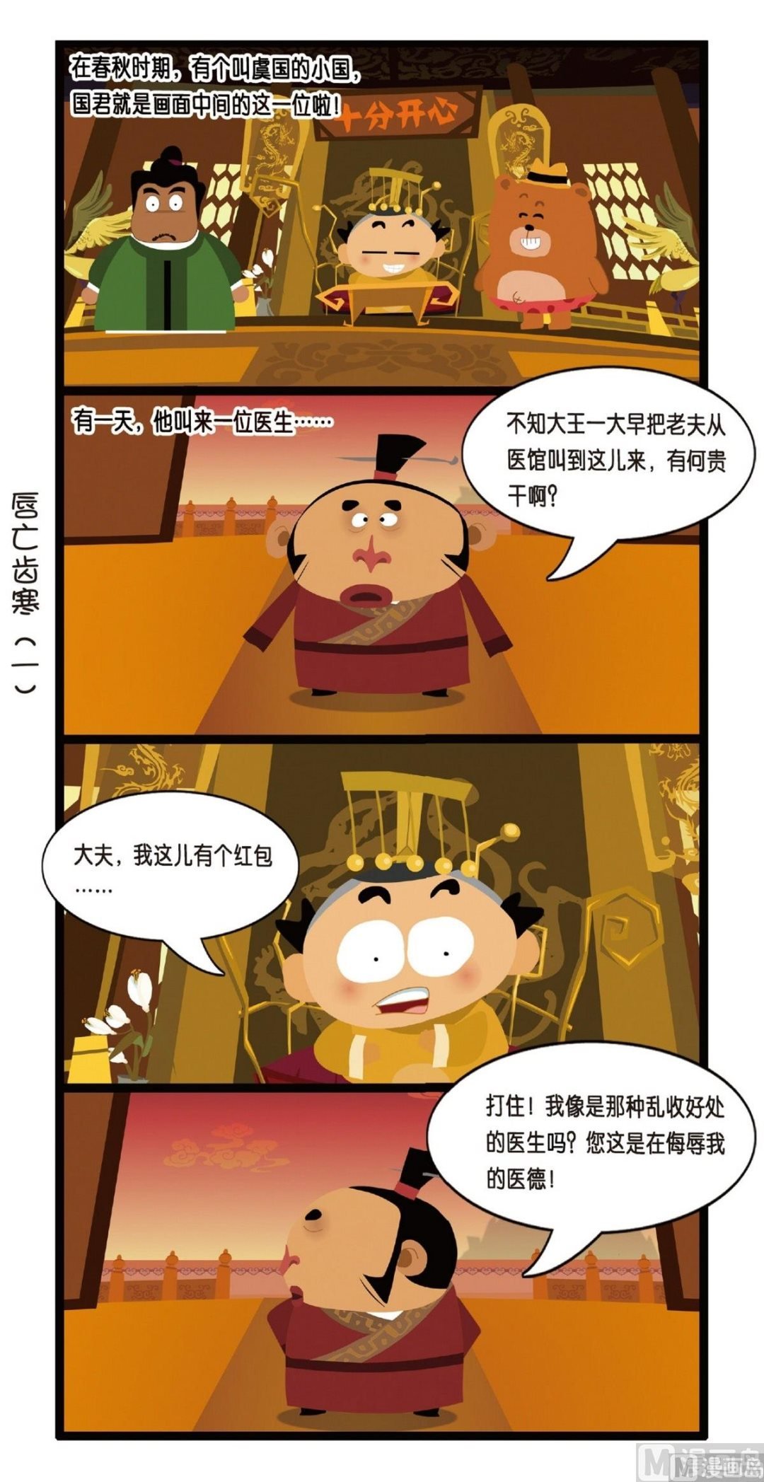 第2话