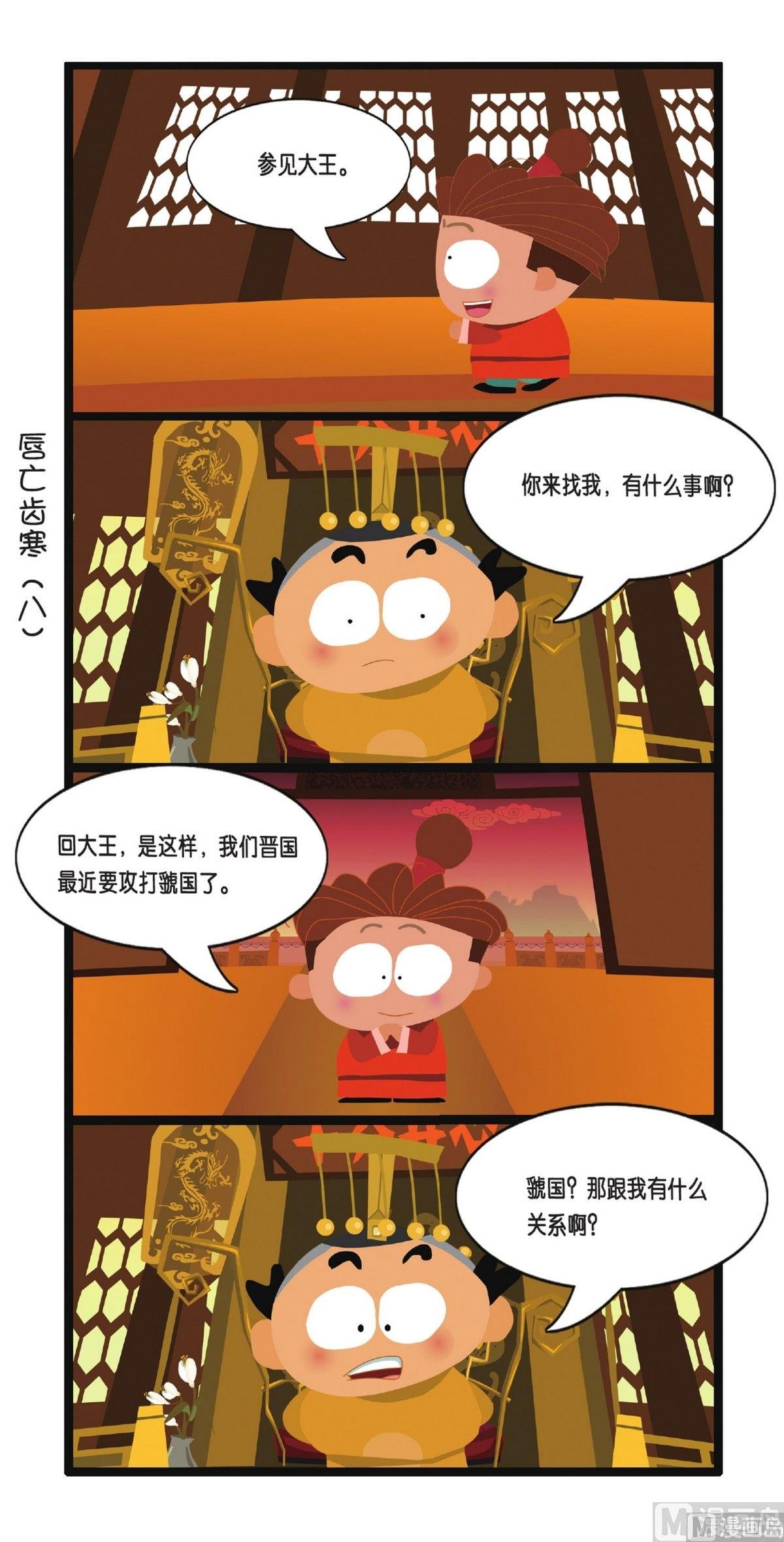 第2话