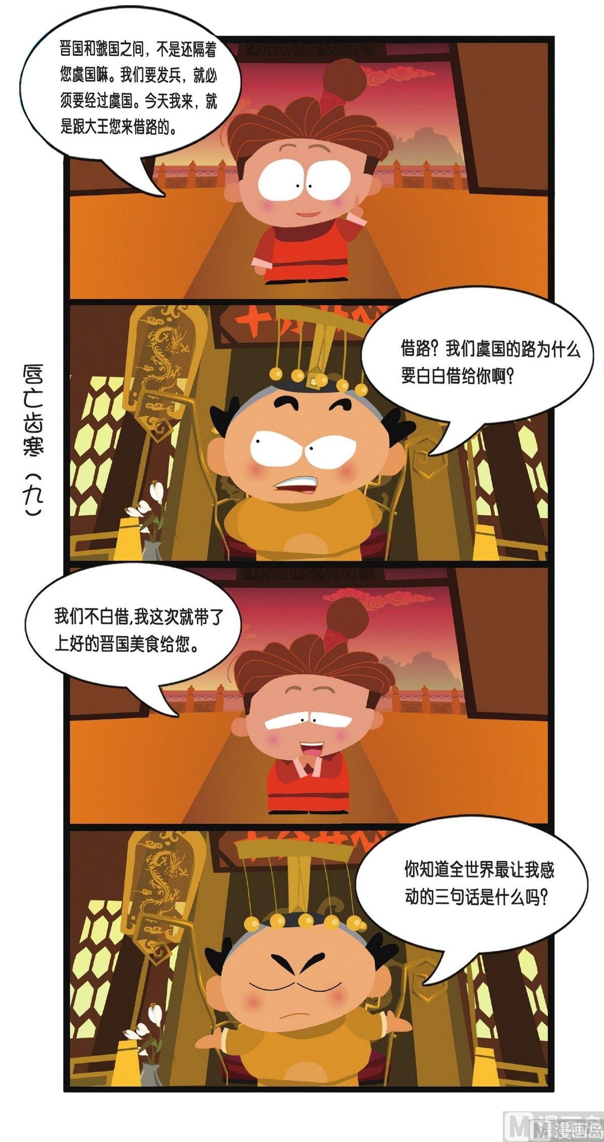 第2话