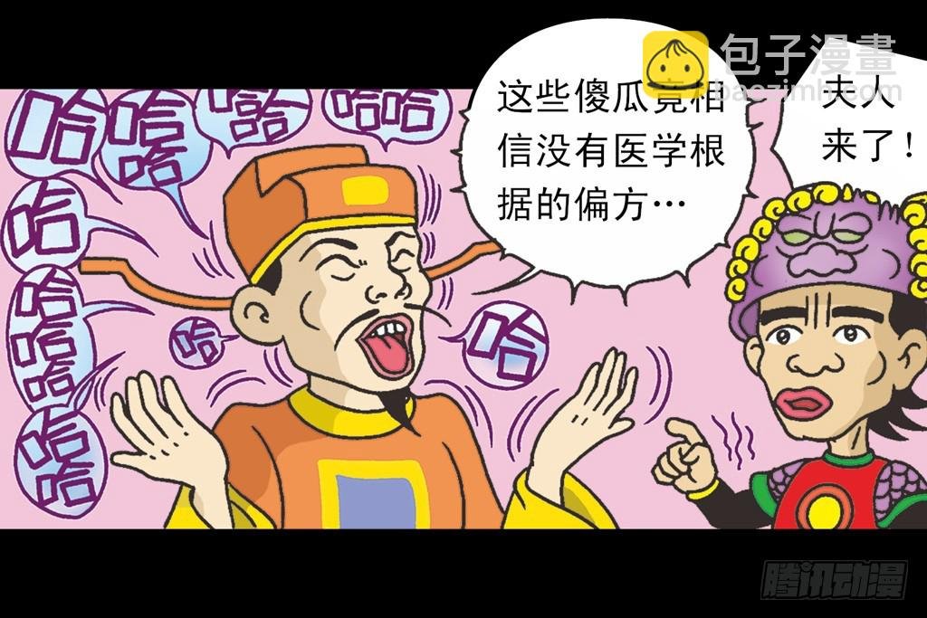故事六