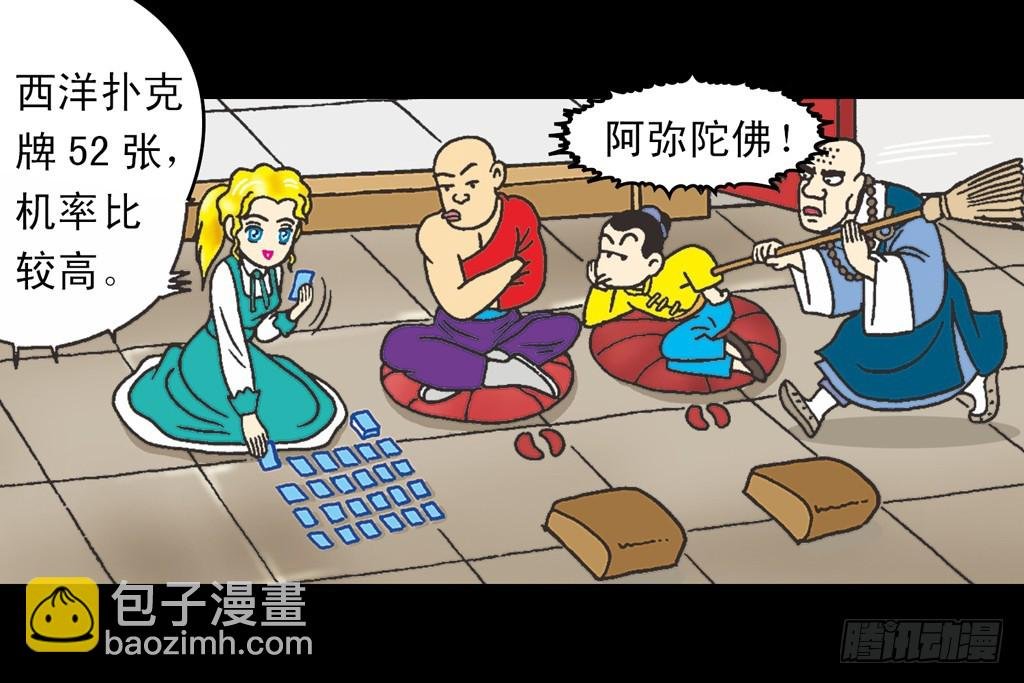 故事六