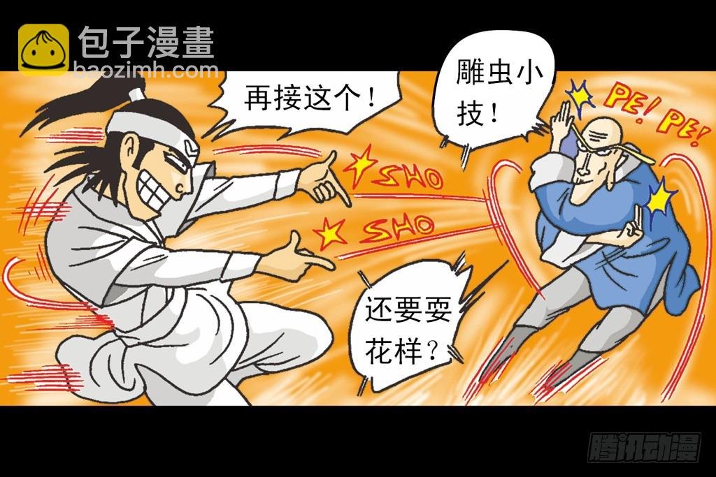 故事六