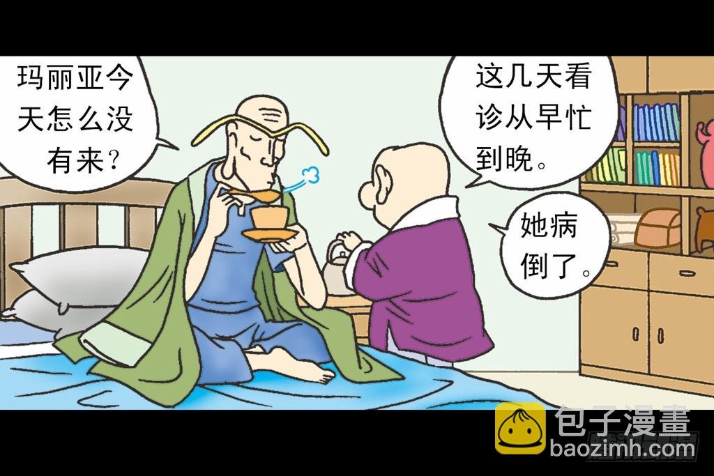 故事五