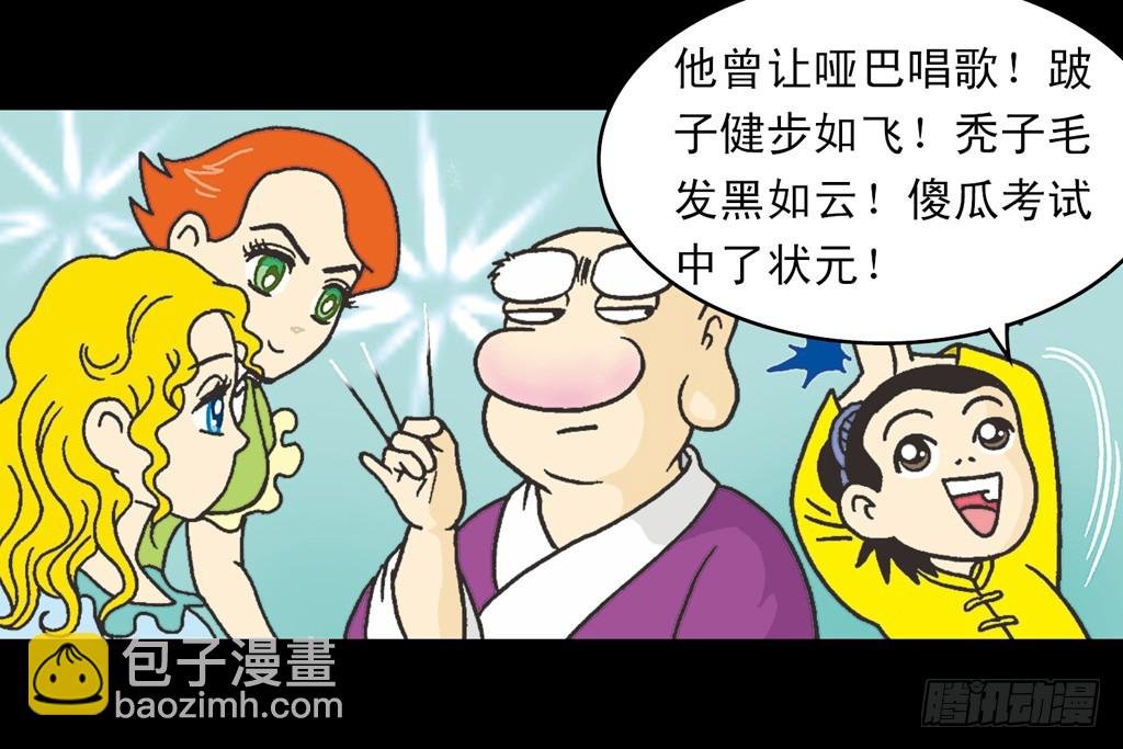 故事五
