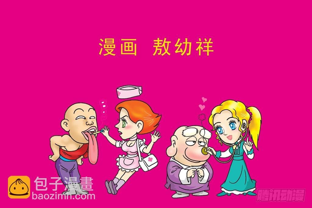 故事四