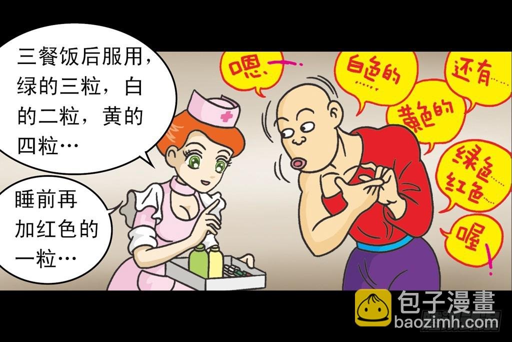 故事四