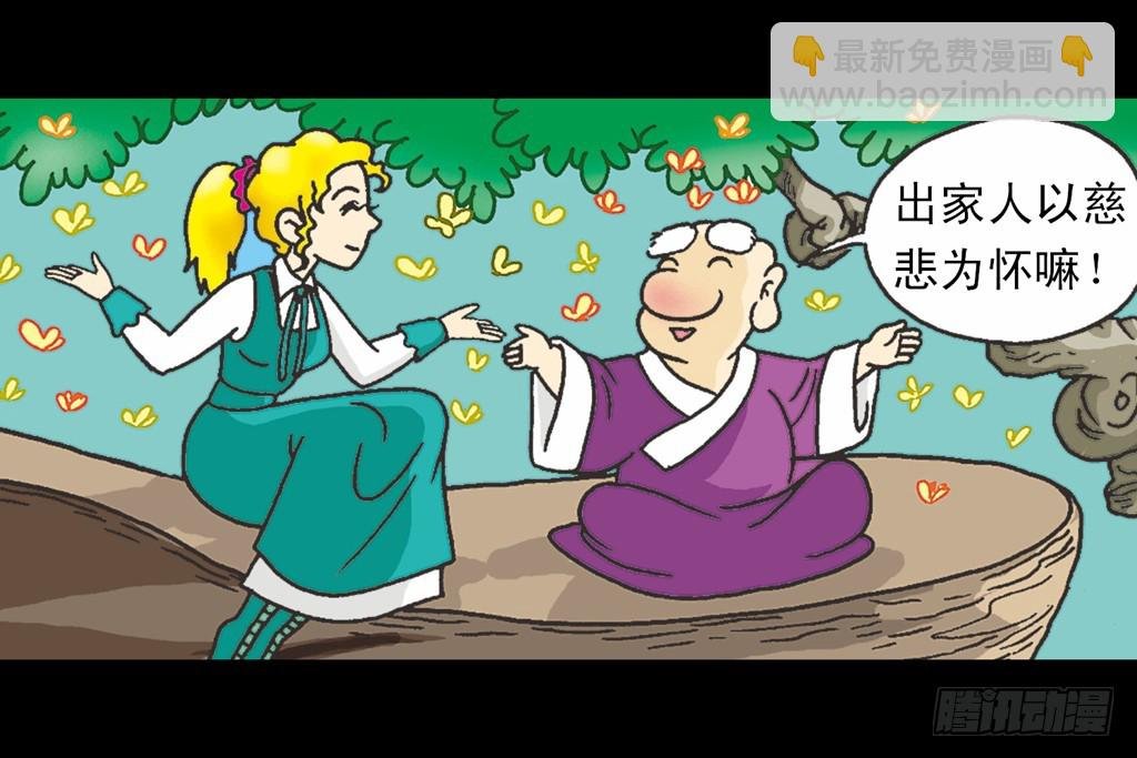 故事四