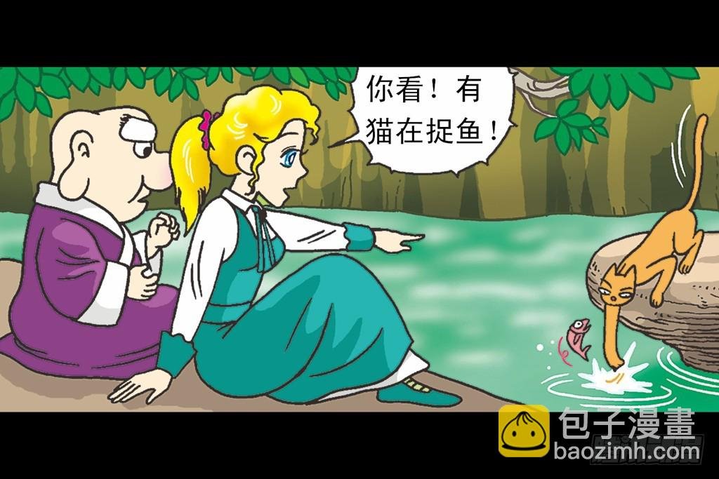 故事四