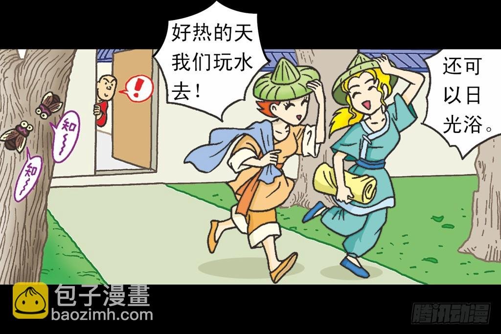 故事四