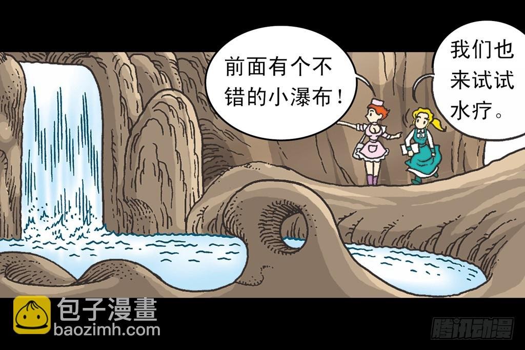 故事四