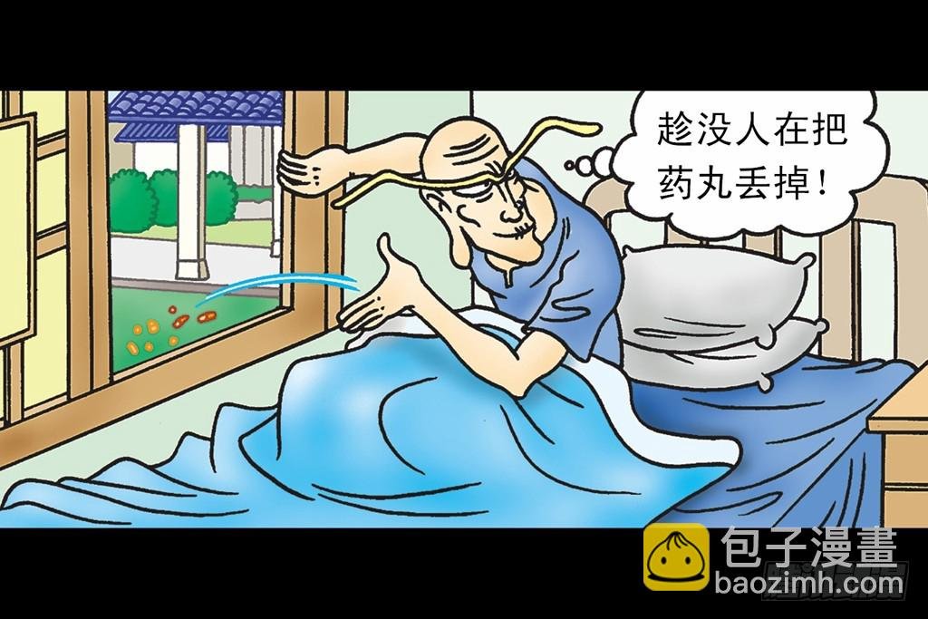 故事四