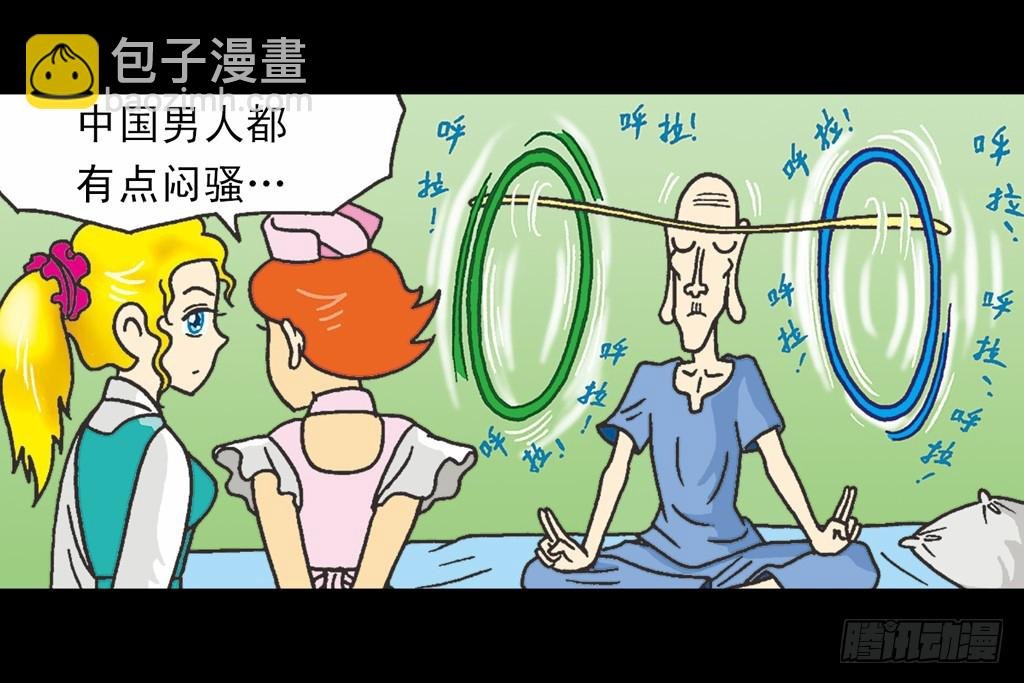 故事四