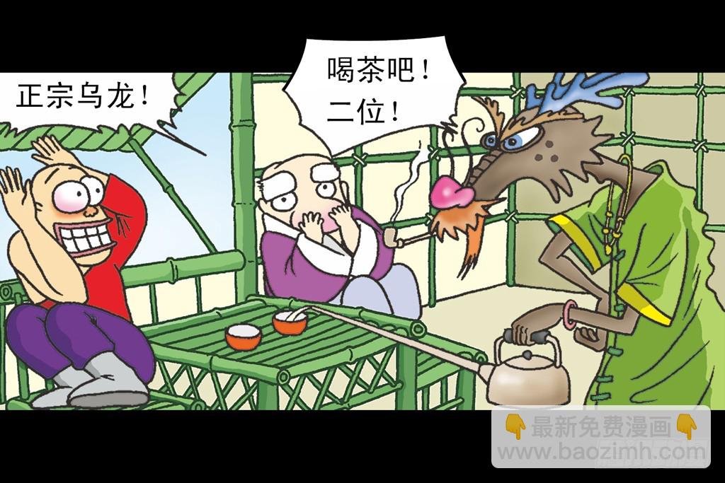 故事三