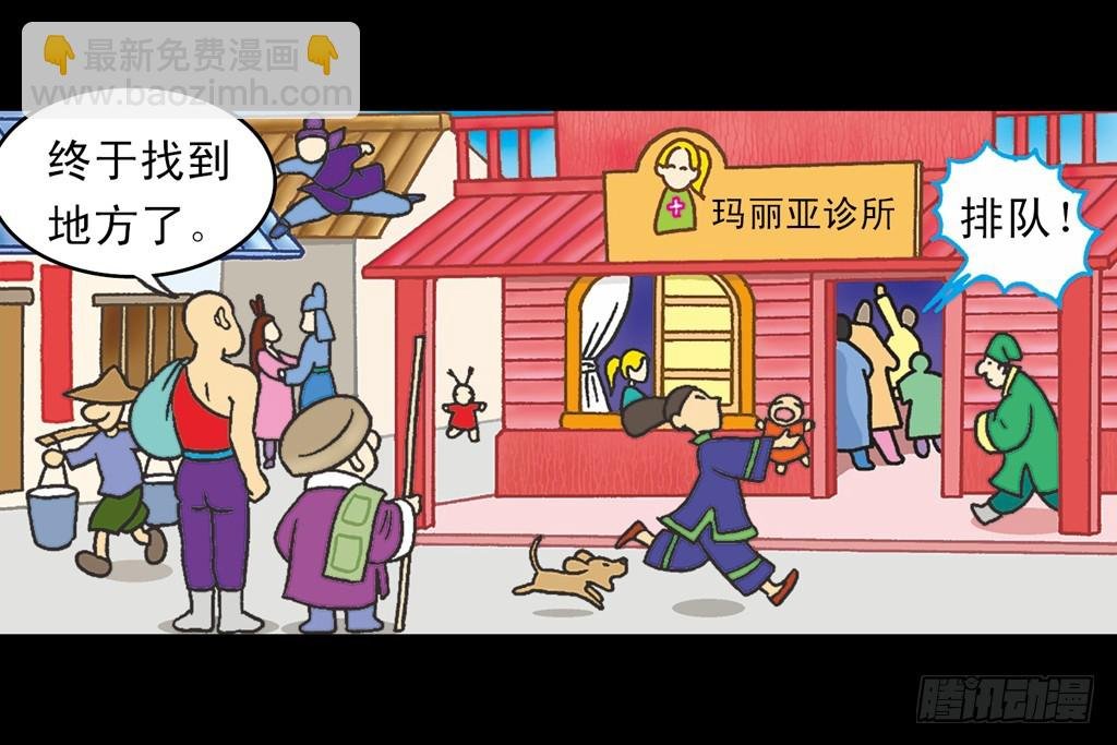 故事三