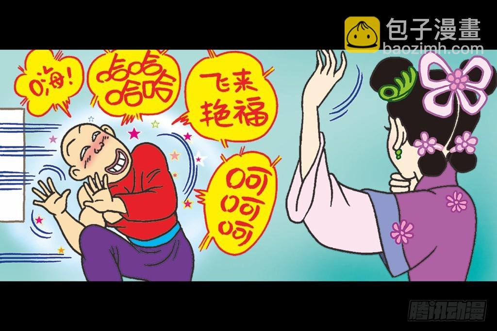 故事三