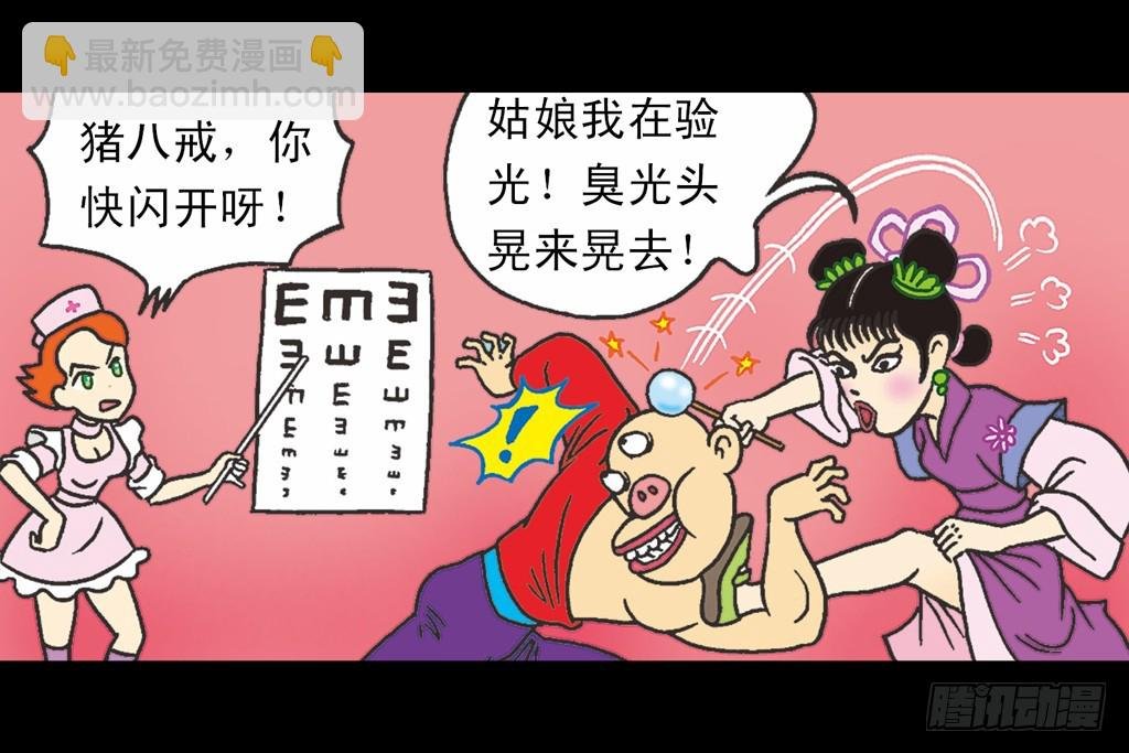 故事三