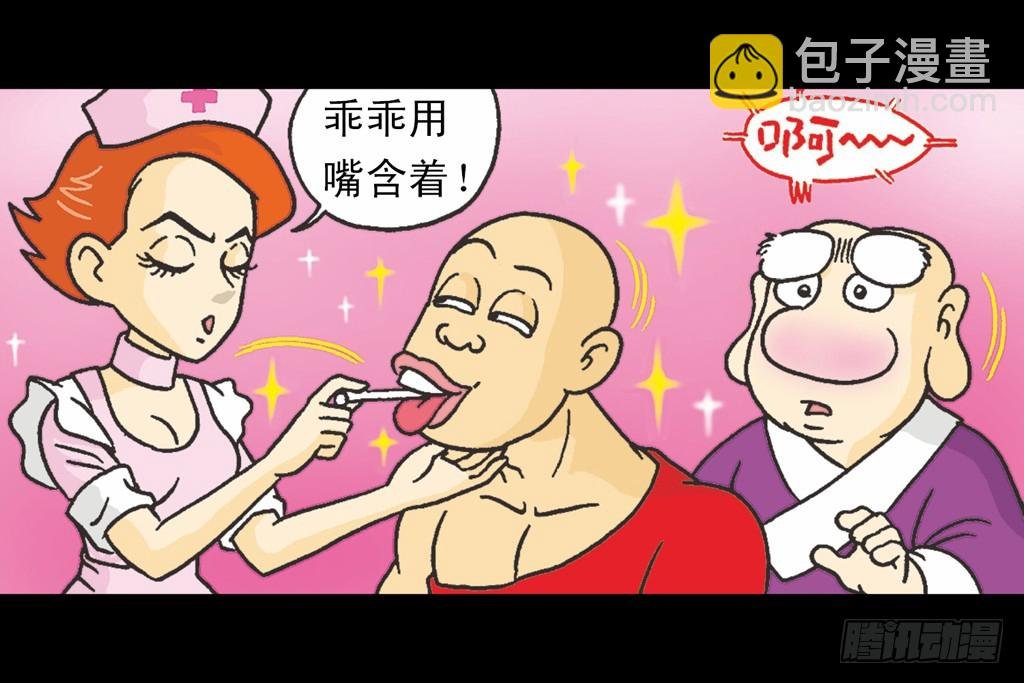 故事三