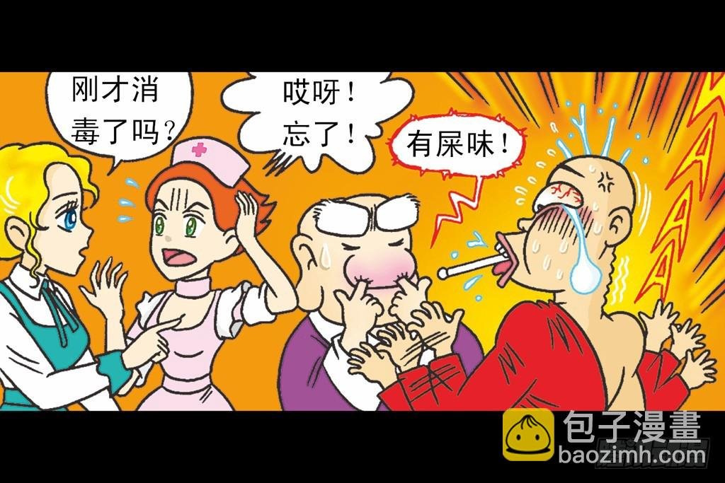 故事三