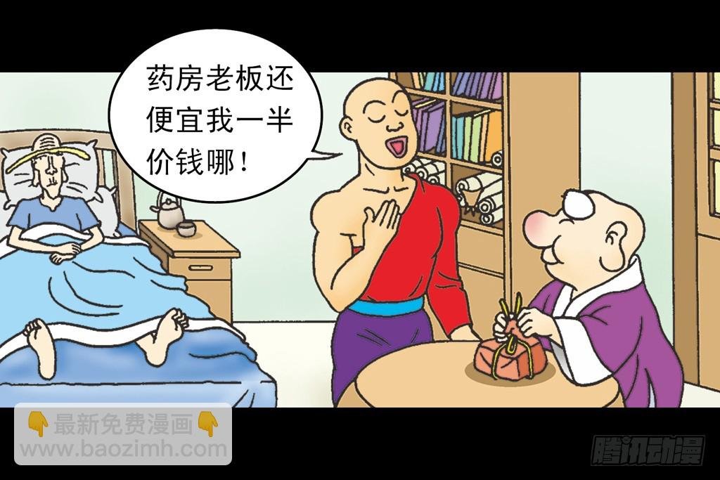 故事二