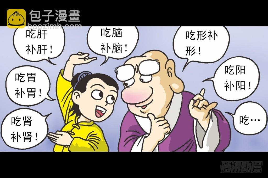故事二