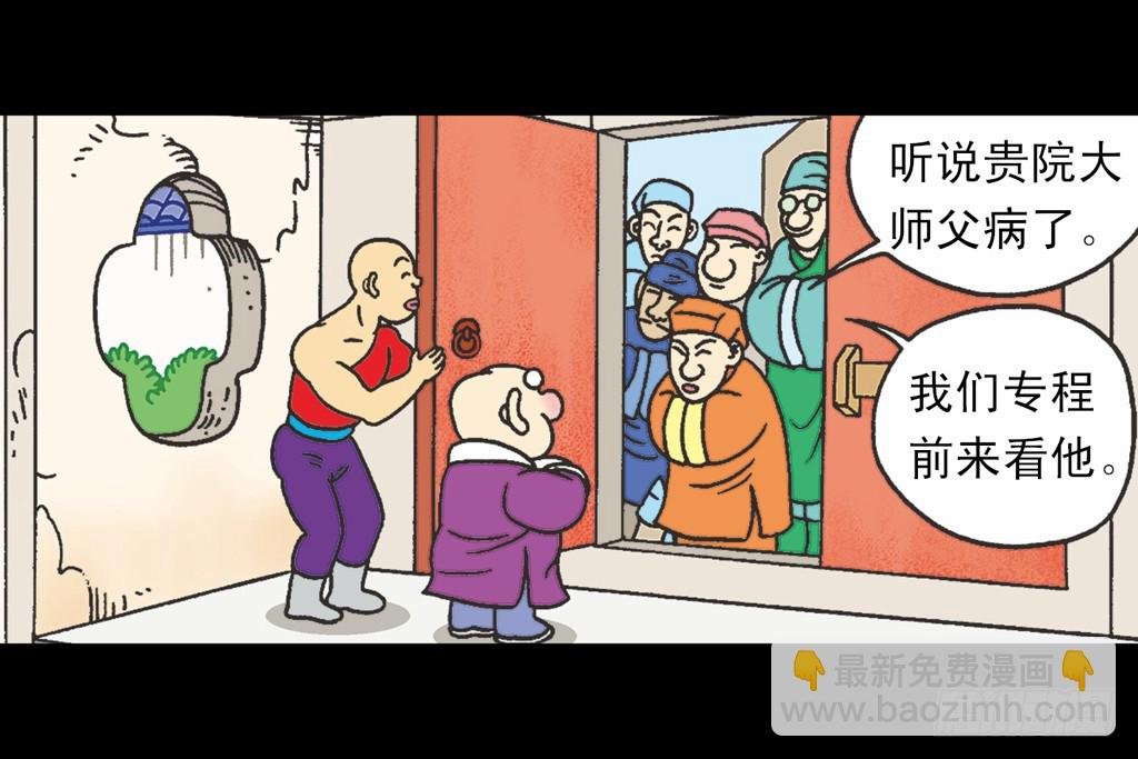 故事二