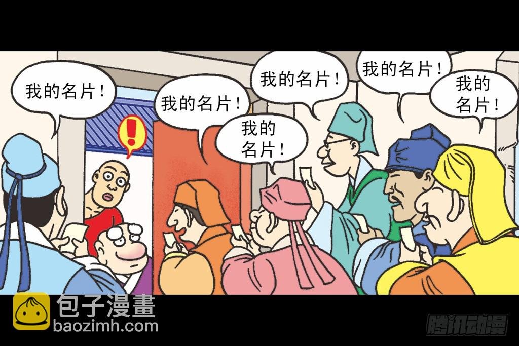 故事二