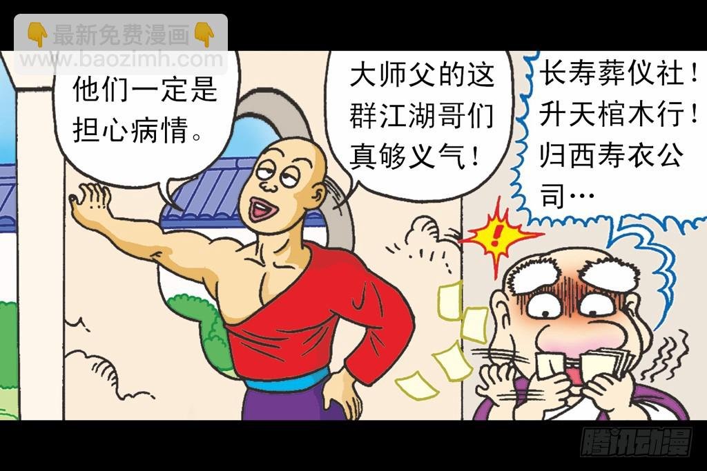 故事二