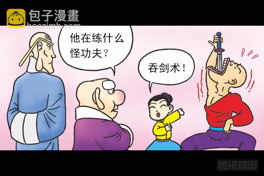 故事一