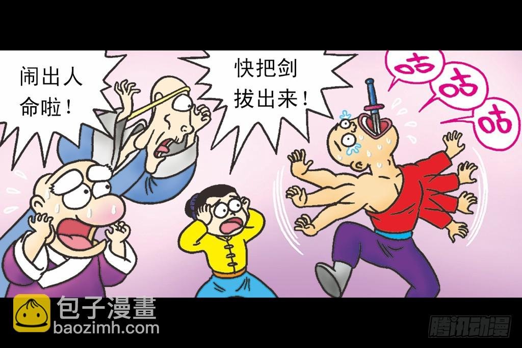 故事一