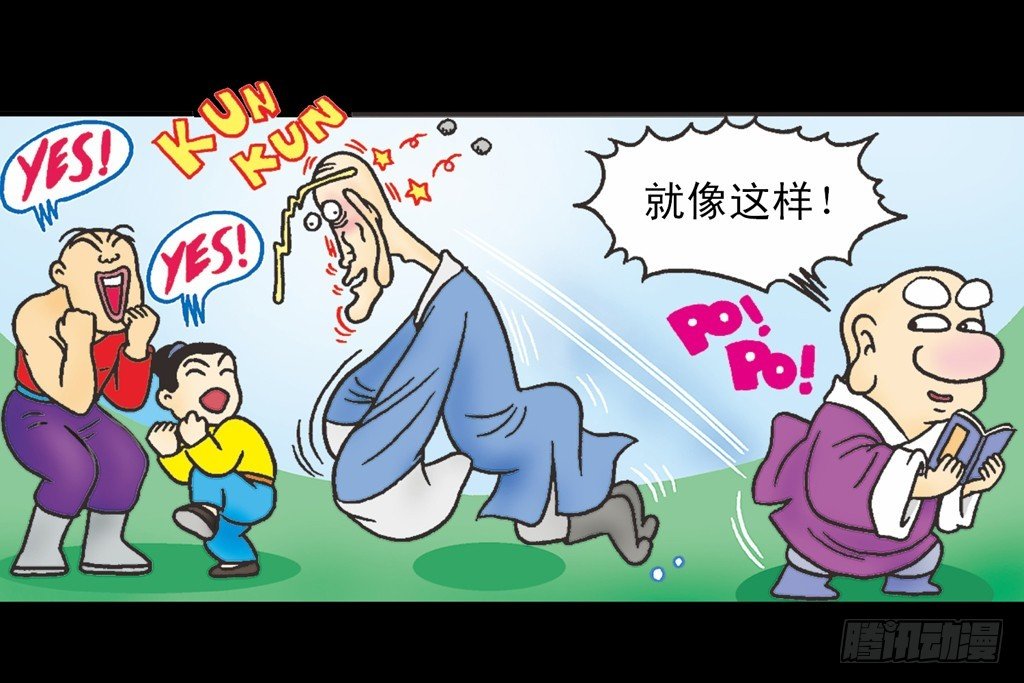 故事一