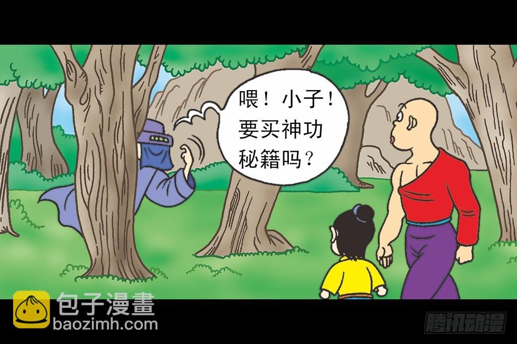 故事一