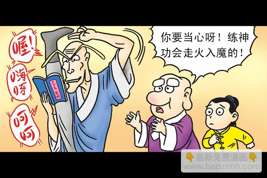 故事一