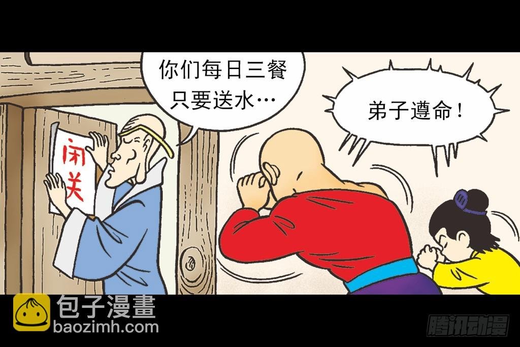 故事一