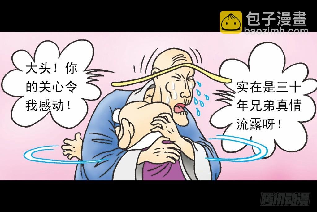 故事一