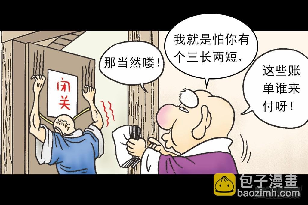 故事一