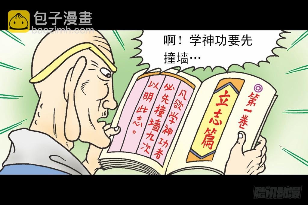 故事一
