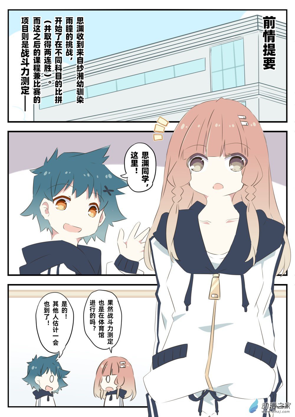 第06话