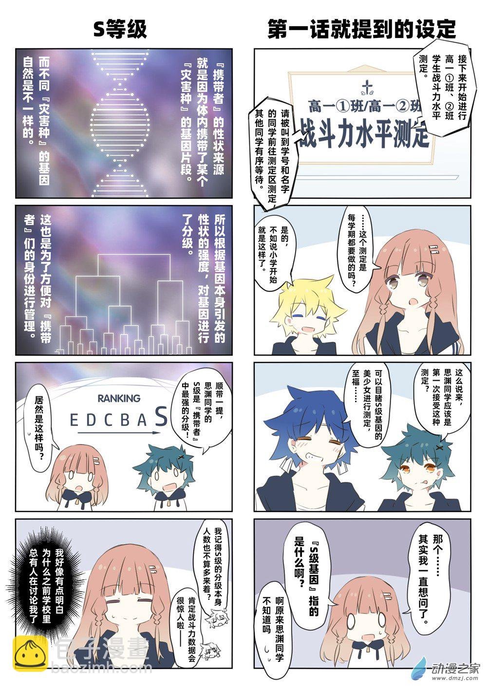 第06话