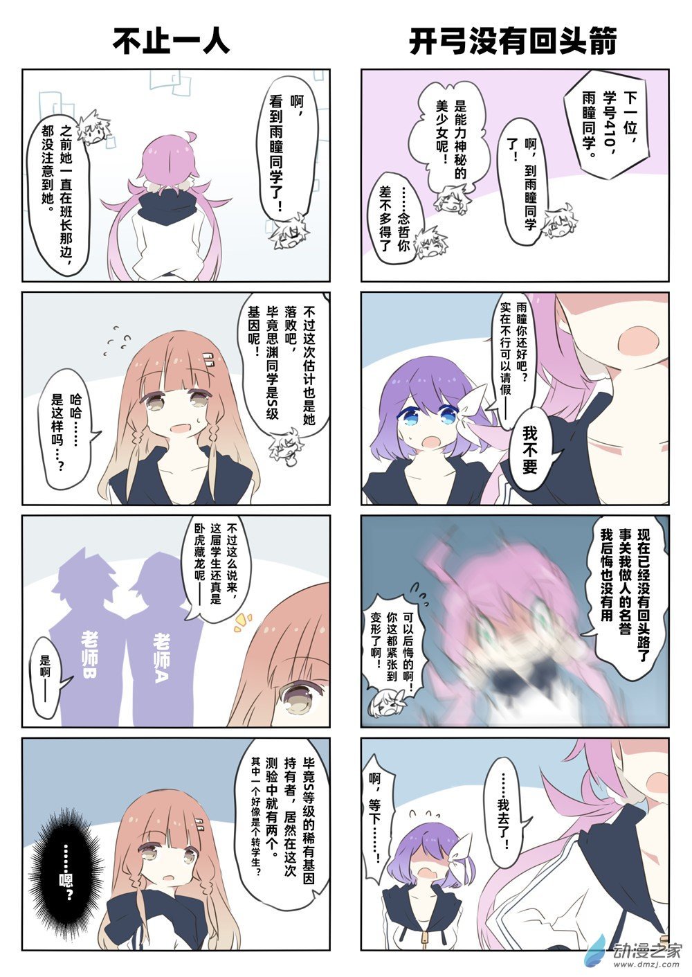 第06话