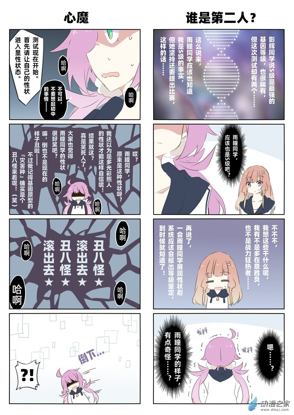 第06话
