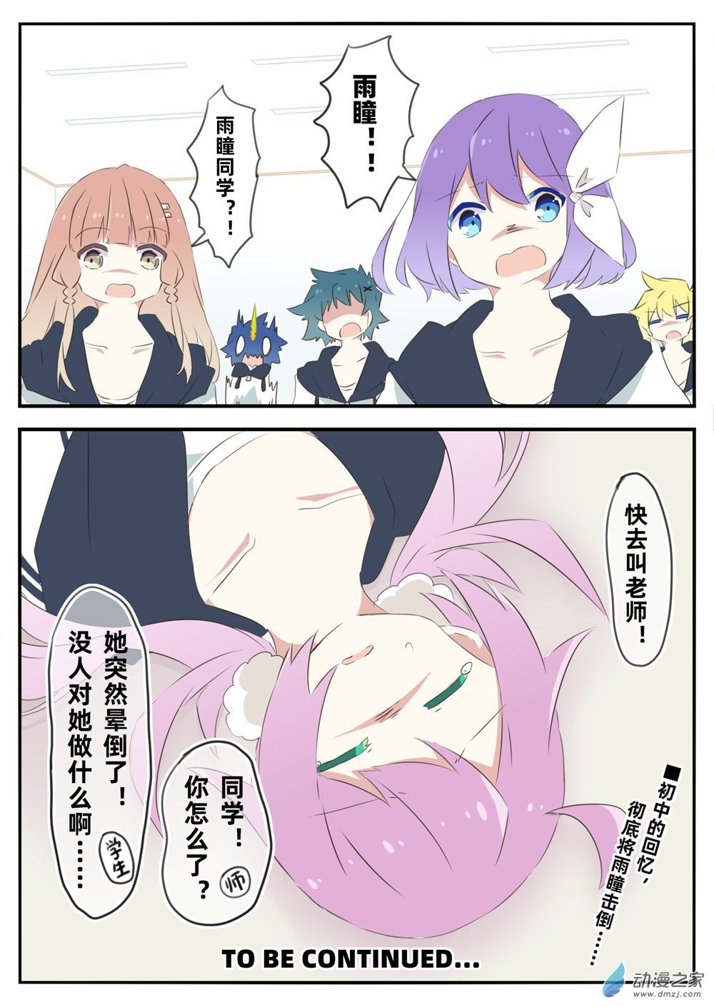 第06话