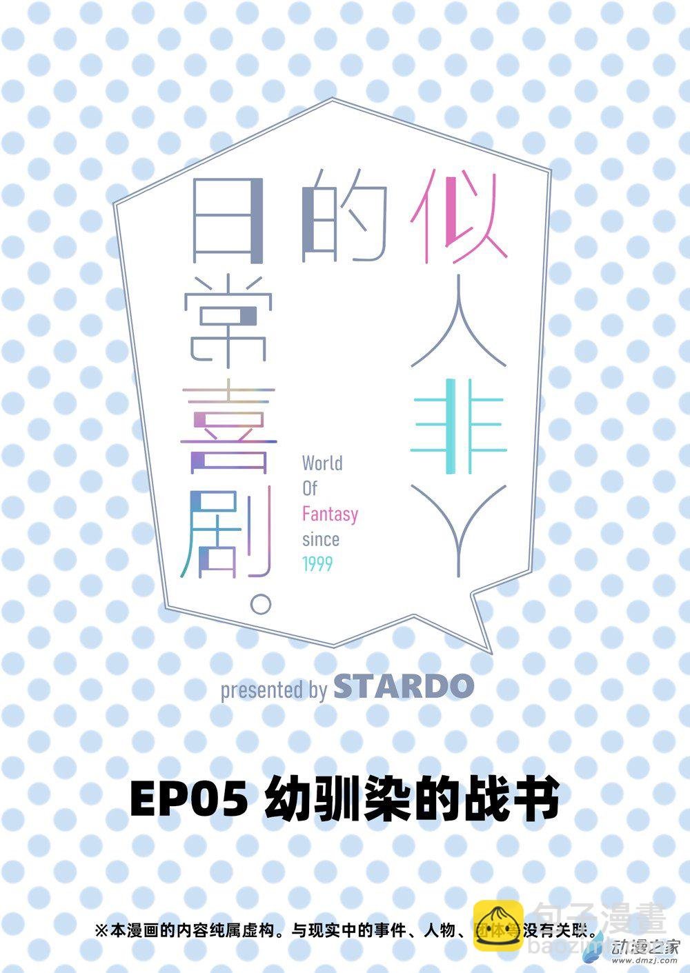第05话