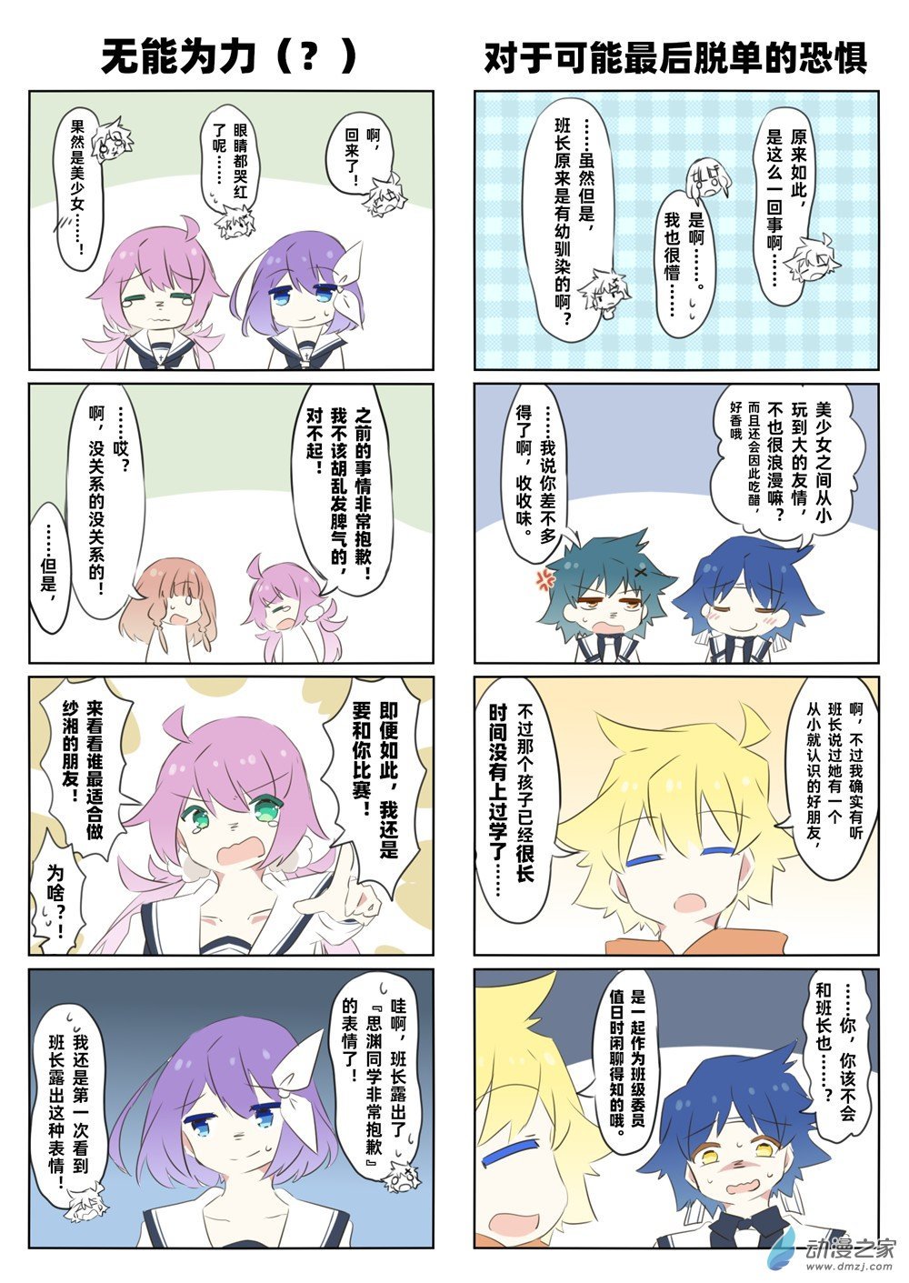第05话