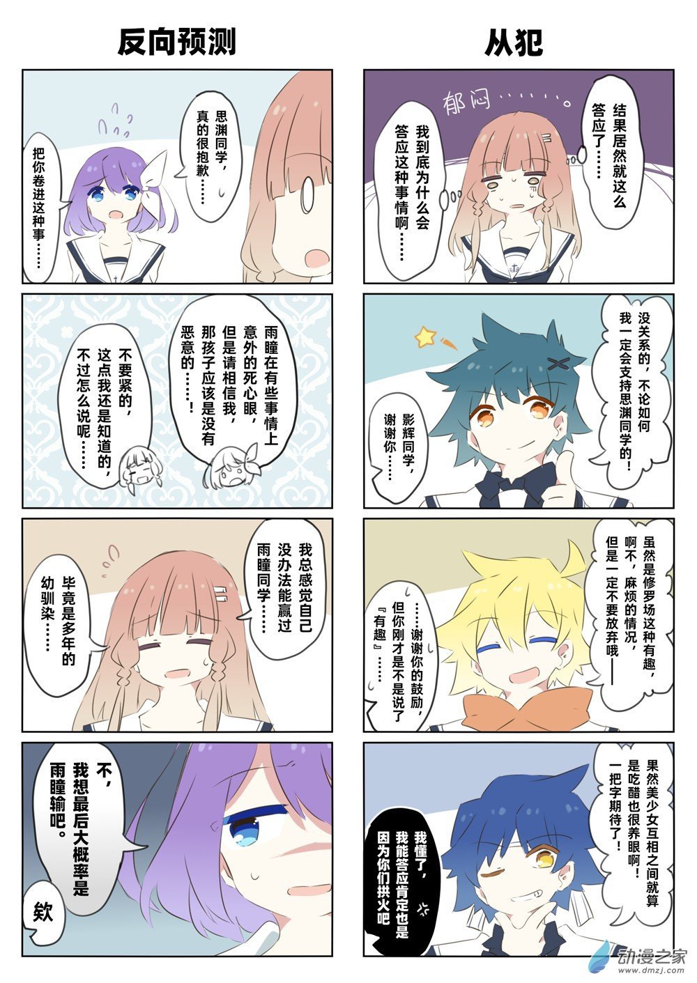 第05话
