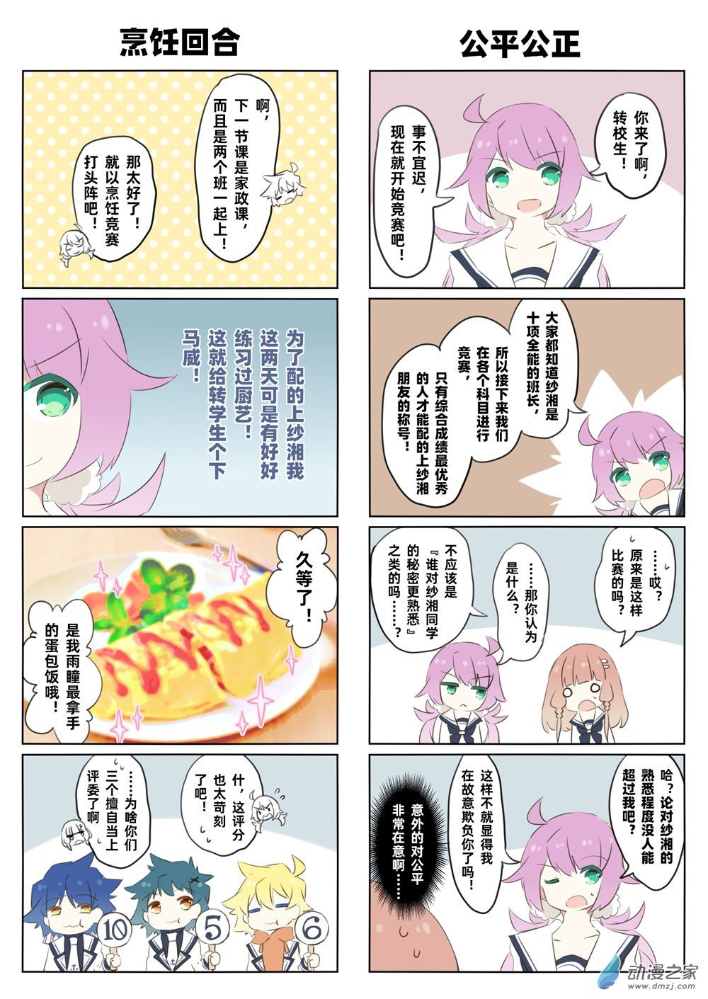 第05话