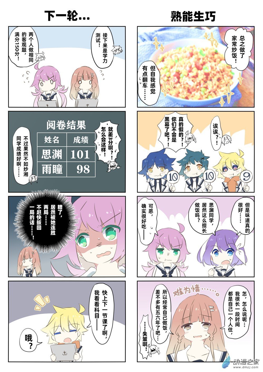 第05话
