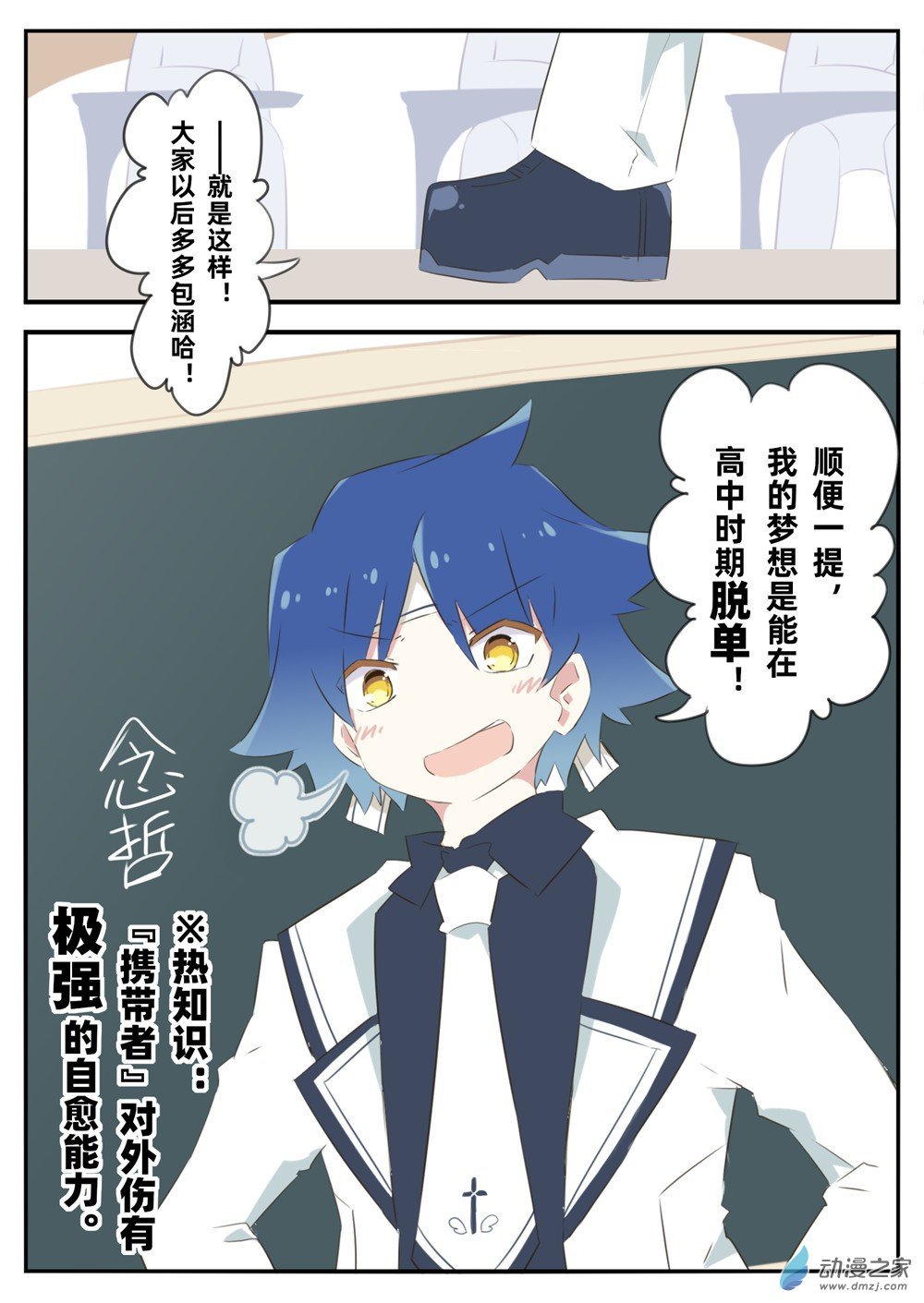 第04话