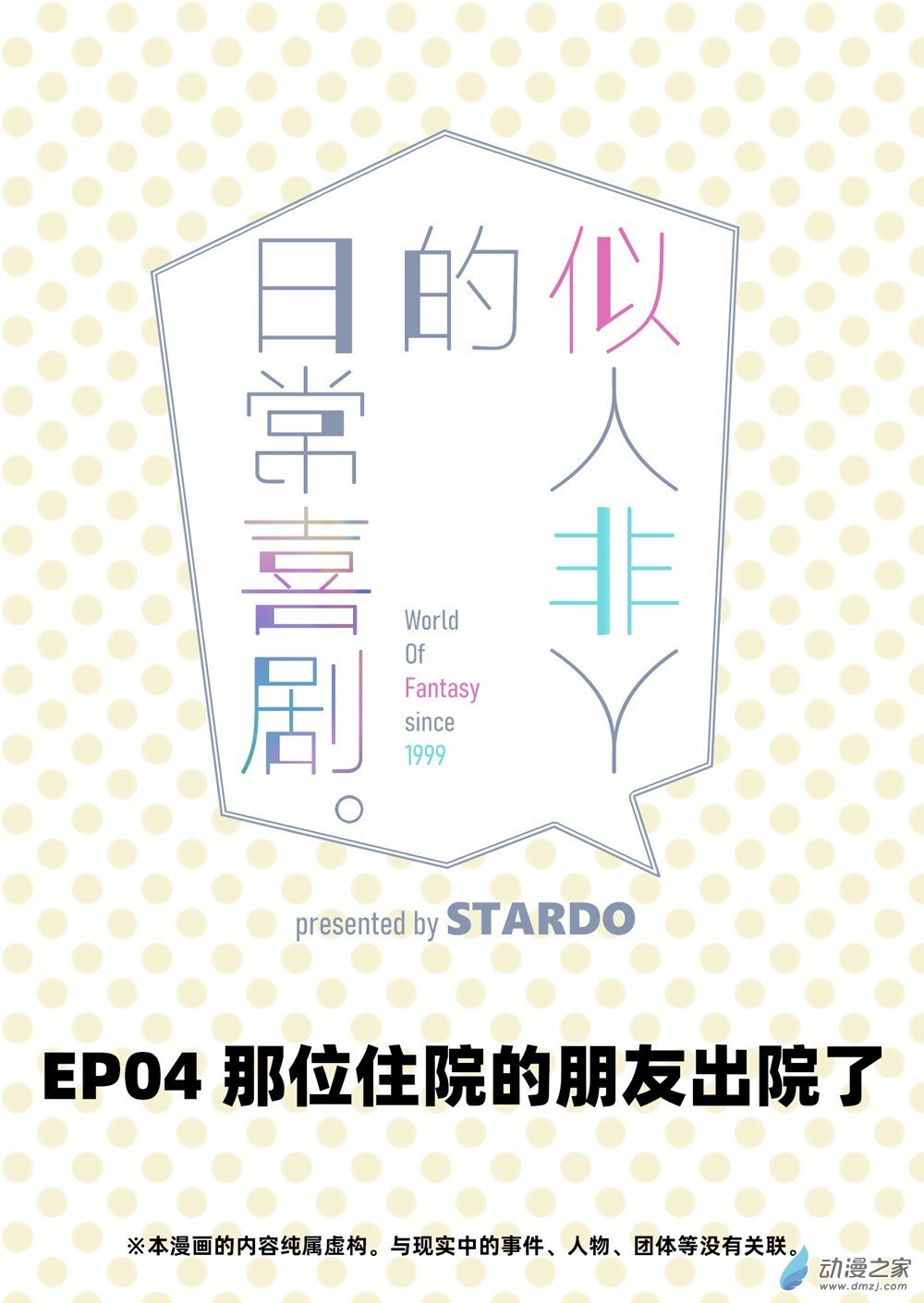 第04话