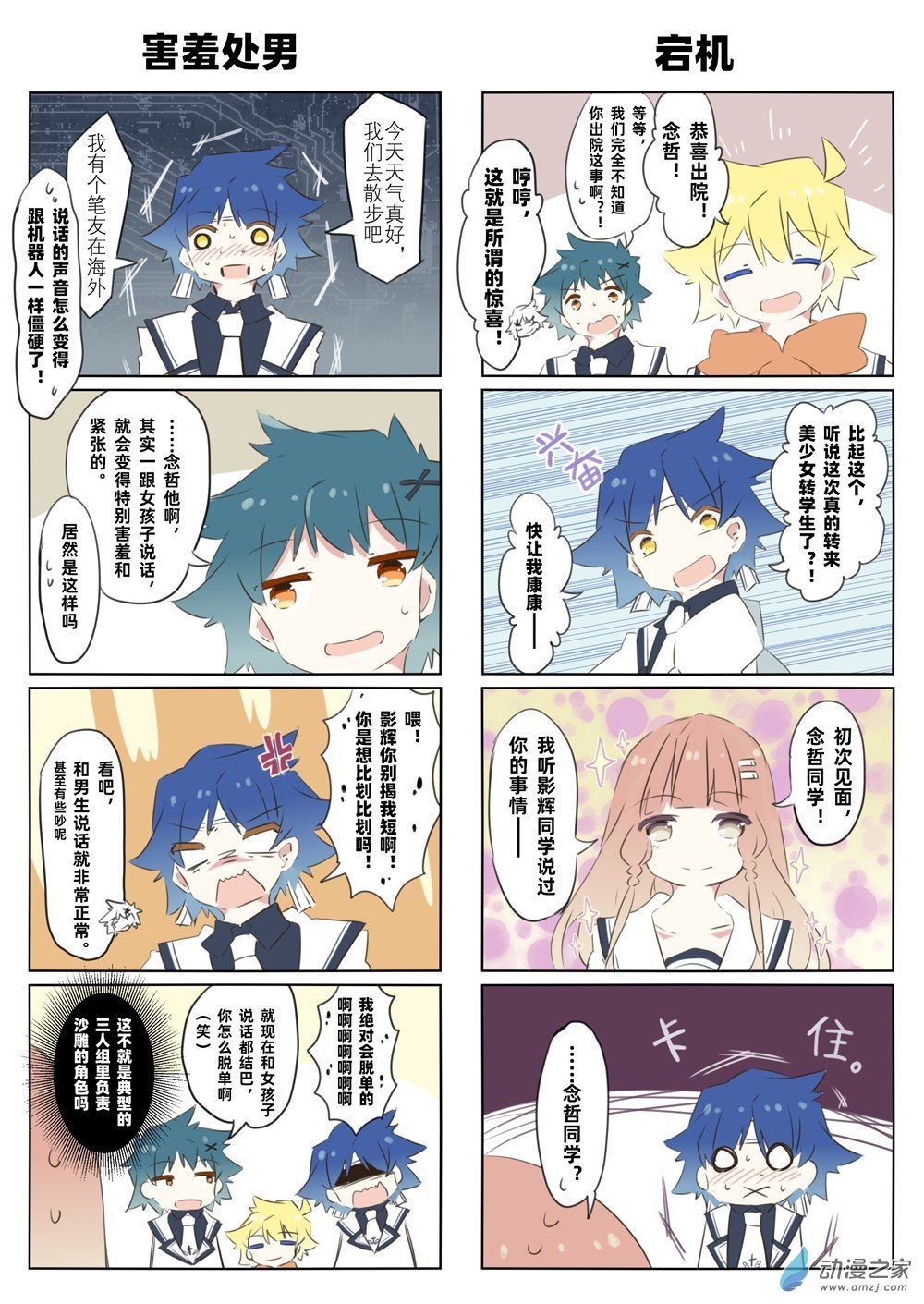 第04话