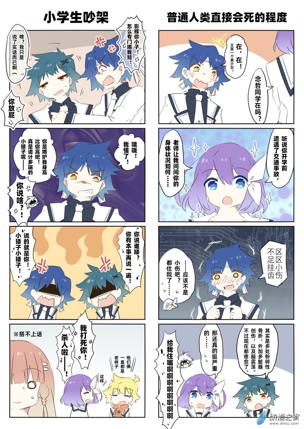 第04话